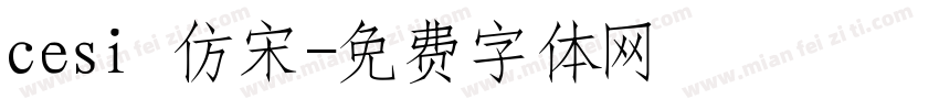cesi 仿宋字体转换